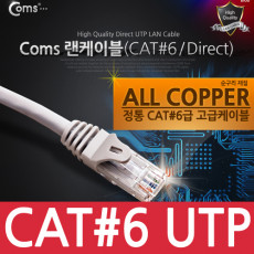 UTP 기가비트 랜케이블 Direct Cat6 15M 다이렉트 Gigabit 랜선 LAN RJ45