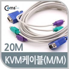KVM 케이블20M M M