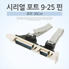 시리얼 포트 9-25 핀 30Cm Serial port