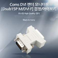 DVI 변환젠더 DVI F to D-SUB 15Pin M 모니터용