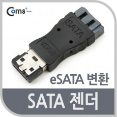 SATA 젠더 to eSATA 변환젠더 SATA F to eSATA M