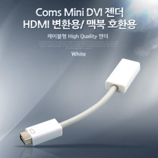 Mini DVI 젠더 - HDMI 변환용 맥북 호환용