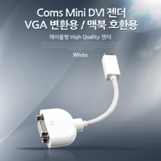 Mini DVI 젠더 - VGA 변환용 맥북호환용