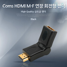 HDMI 연장젠더 회전형