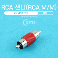 RCA MM 젠더 RCA M M 적색