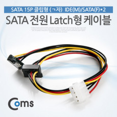 SATA 전원 케이블 - IDE - SATA 2구 변환용 50Cm Latch 타입 ㄱ자형 VW040