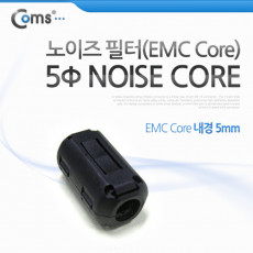 노이즈 필터 EMC Core 내경 5mm 페라이트 코어 검정 회색 랜덤 발송