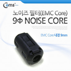 노이즈 필터 EMC Core 내경 9mm 페라이트 코어