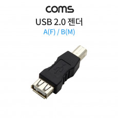 USB 2.0 젠더 USB 2.0 A F to B타입 M Type A to Type B