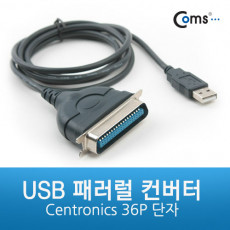 USB 패러렐 컨버터 CN36 구형프린터 전용