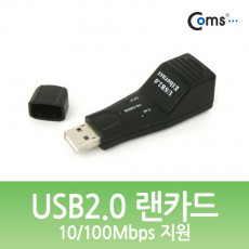 USB2.0 랜카드-10 100Mbps 지원