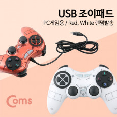 USB 조이패드 PC 게임용 조이스틱 4 Color 랜덤발송