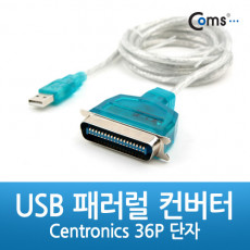 USB 패러렐 컨버터 CN36 구형 프린터 단자