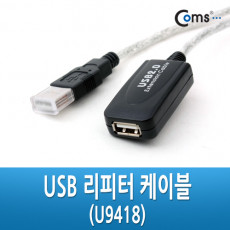 USB 2.0 리피터 연장 케이블 일체형 5M