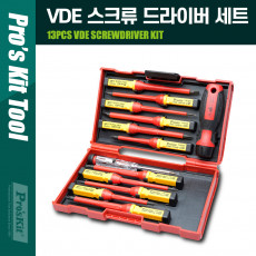 절연 VDE 스크류 드라이버 세트 13 in 1 SD-081 시리즈 모두 포함