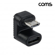 USB C타입 to 마이크로5핀 Micro 5Pin 변환 젠더 180도 꺾임 10W